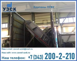 клапан ПГВУ с МЭО в Подольске