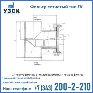 Фильтр сетчатый ФС по Т-ММ-11-2003 в Подольске