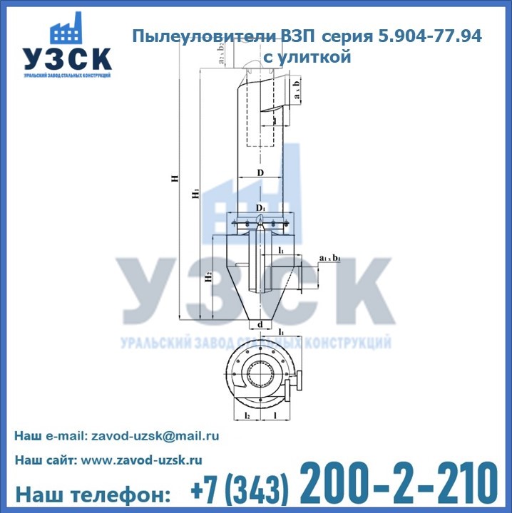 Пылеуловители ВЗП серия 5.904-77.94 с улиткой в Подольске
