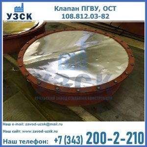 Купить клапан ОСТ 108.812.03-82 в Подольске