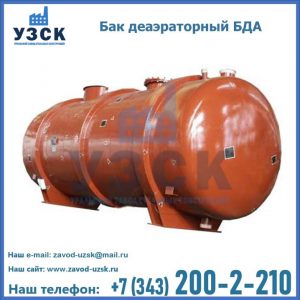 Бак БДА деаэраторный фото в Подольске