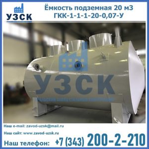 Купить ЕП-20-2400-2050.00.000 от производителя в Подольске