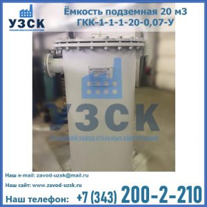 Купить ЕП-20-2400-2050.00.000 от производителя в Подольске