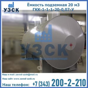 Купить ЕП-20-2400-2050.00.000 от производителя в Подольске