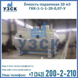 Купить ЕП-20-2400-2050.00.000 от производителя в Подольске