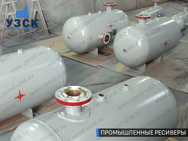фотография емкостных ресиверов сжатого газа в Подольске