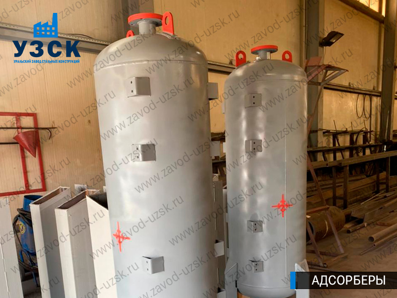 фото адсорберов для очистки газа и воздуха в Подольске