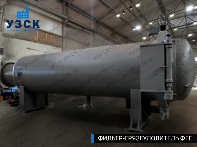 Фото фильтра-грязеуловителя ФГГ горизонтального в Подольске