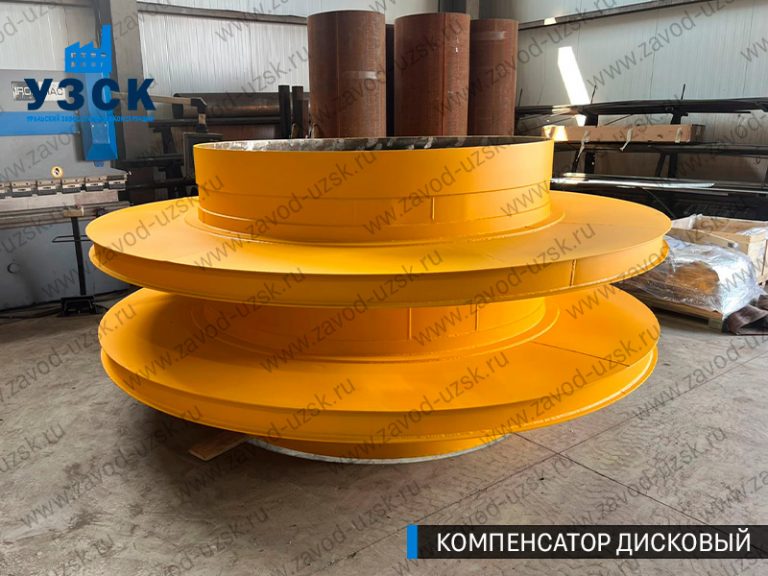 Компенсатор дисковый изображение в Подольске