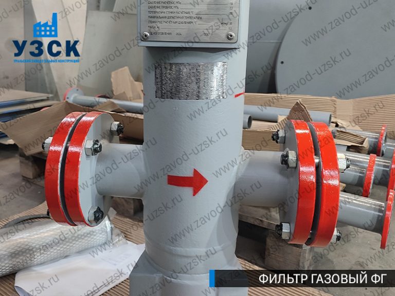 фото фильтров газовых ФГ в Подольске