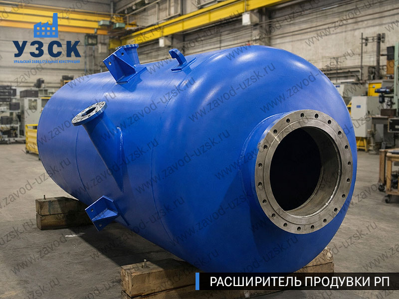 изображение Расширителя продувки РП, РНП, РПП в Подольске