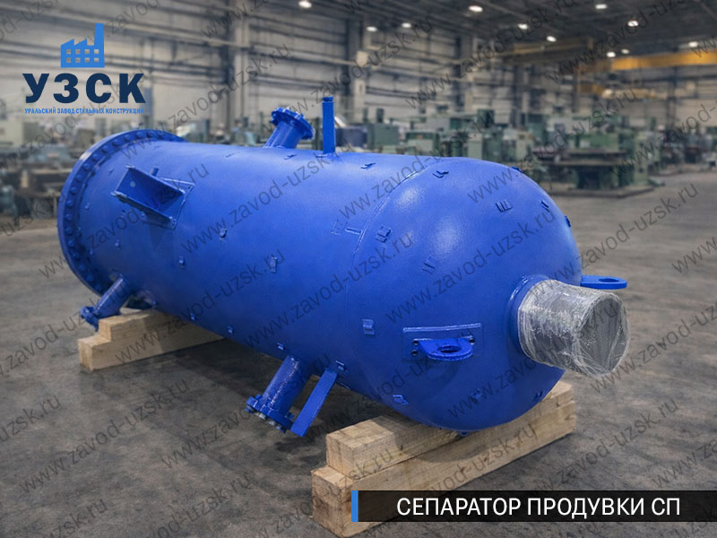 изображение Сепараторов продувки СП для котельной в Подольске