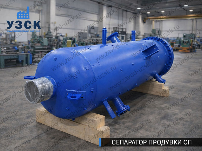 изображение Сепаратора продувки СП в Подольске