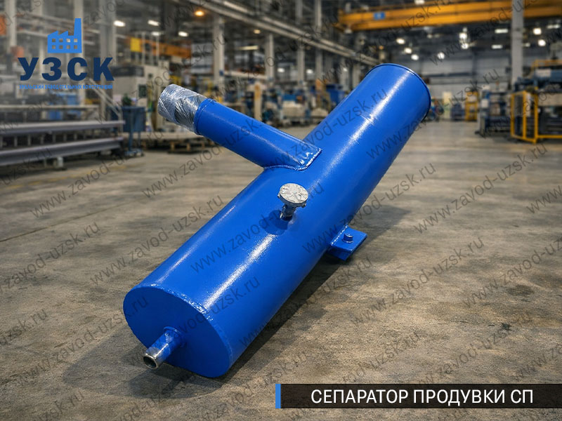 изображение Сепараторов продувки СП для котлов в Подольске