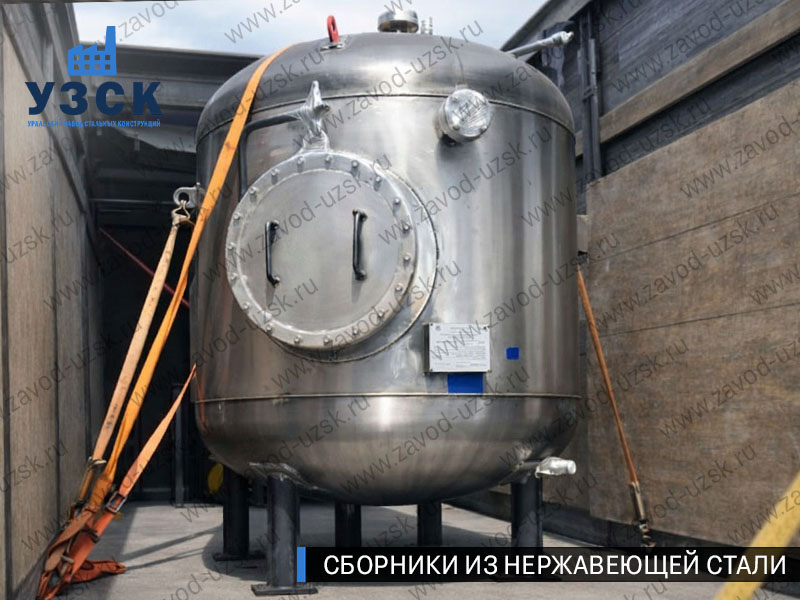 Вертикальный сборник из нержавеющей стали в Подольске